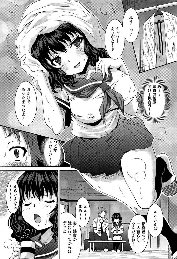 【エロ漫画】彼氏と喧嘩してずぶ濡れになる背の小さな先輩JK…想いを寄せてくれる後輩に迫られ雨があがるまで中出しセックス【のぶきちひろ:雨宿り】