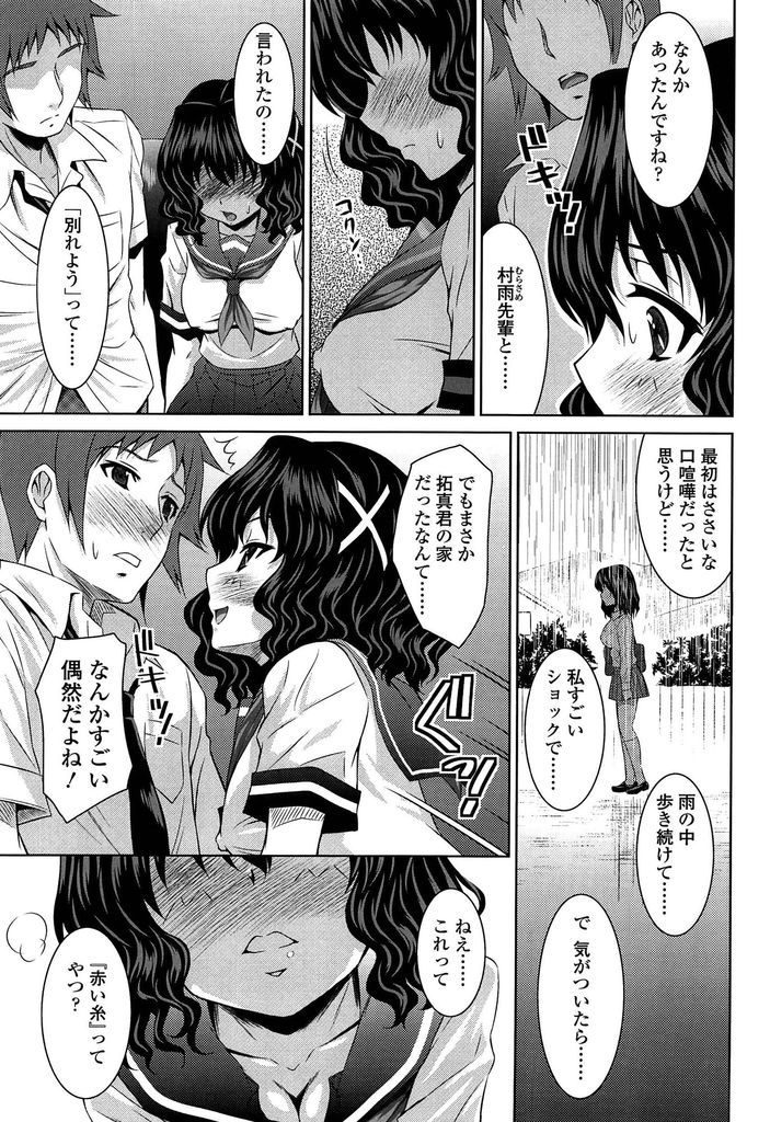 【エロ漫画】彼氏と喧嘩してずぶ濡れになる背の小さな先輩JK…想いを寄せてくれる後輩に迫られ雨があがるまで中出しセックス【のぶきちひろ:雨宿り】