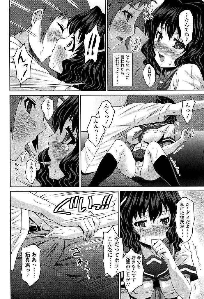 【エロ漫画】彼氏と喧嘩してずぶ濡れになる背の小さな先輩JK…想いを寄せてくれる後輩に迫られ雨があがるまで中出しセックス【のぶきちひろ:雨宿り】