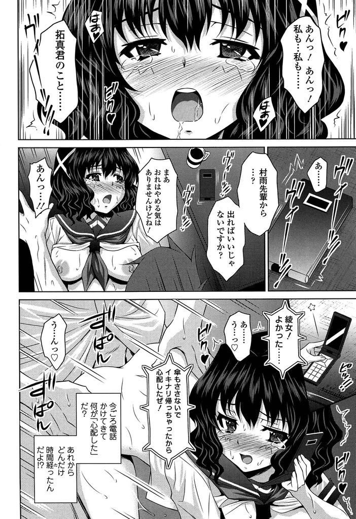 【エロ漫画】彼氏と喧嘩してずぶ濡れになる背の小さな先輩JK…想いを寄せてくれる後輩に迫られ雨があがるまで中出しセックス【のぶきちひろ:雨宿り】