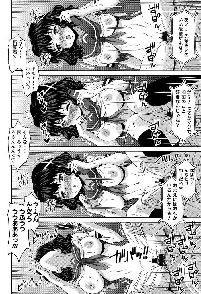 【エロ漫画】彼氏と喧嘩してずぶ濡れになる背の小さな先輩JK…想いを寄せてくれる後輩に迫られ雨があがるまで中出しセックス【のぶきちひろ:雨宿り】