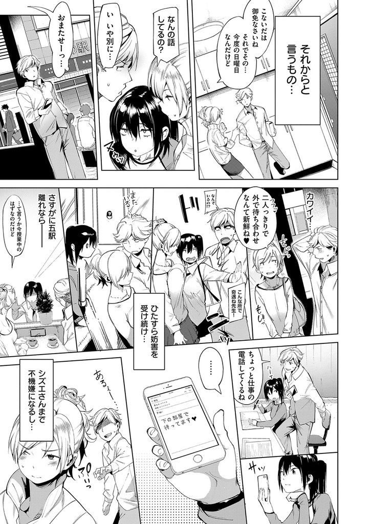 【エロ漫画】(2/2話)欲求不満で娘の家庭教師に手を出す巨乳の人妻…久しぶりのセックスで感じてしまい娘が眠る横で激しい中出しセックス【かろちー:私のほうがイイでしょうっ？】