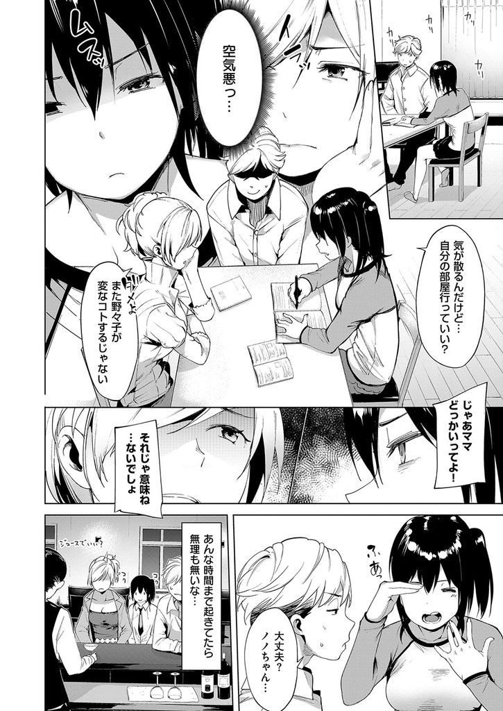 【エロ漫画】(2/2話)欲求不満で娘の家庭教師に手を出す巨乳の人妻…久しぶりのセックスで感じてしまい娘が眠る横で激しい中出しセックス【かろちー:私のほうがイイでしょうっ？】