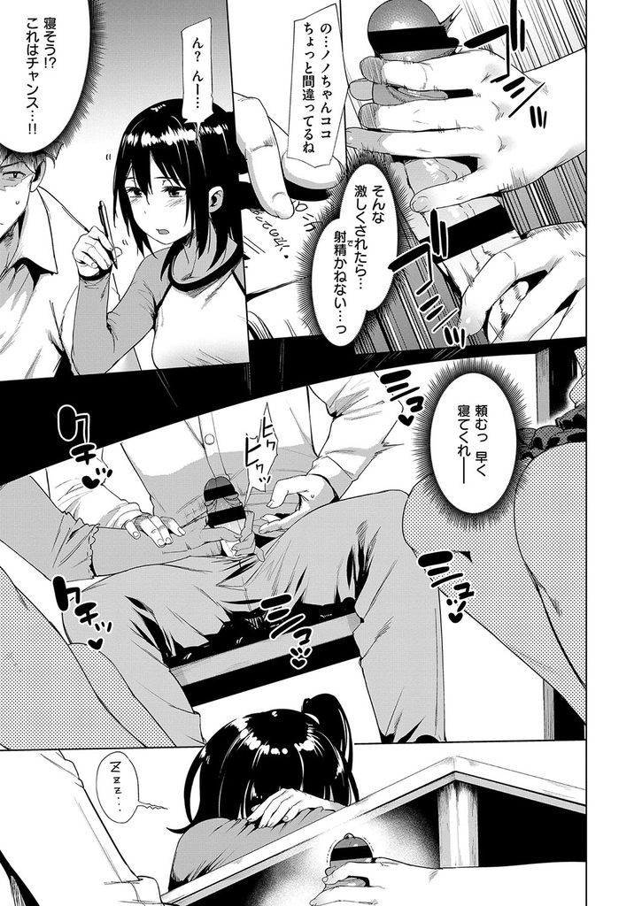 【エロ漫画】(2/2話)欲求不満で娘の家庭教師に手を出す巨乳の人妻…久しぶりのセックスで感じてしまい娘が眠る横で激しい中出しセックス【かろちー:私のほうがイイでしょうっ？】