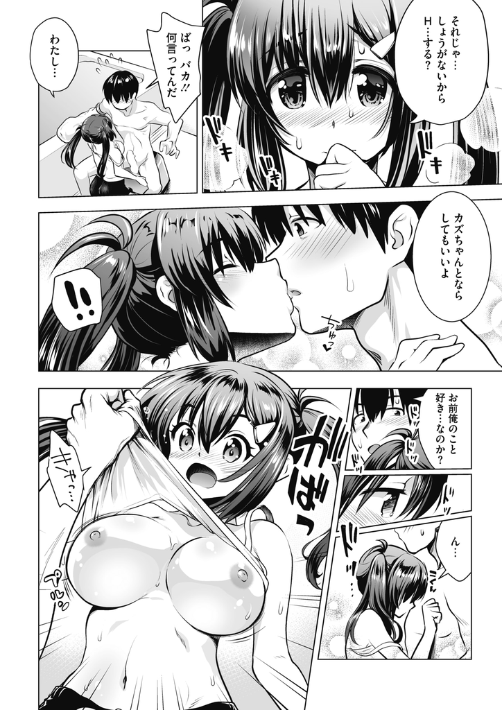 【エロ漫画】怪我した従兄の世話をする巨乳JKの従妹…勃起したチンコも世話されて好きだと言われ我慢できずに中出しセックス【URAN:CANDY GIRL】