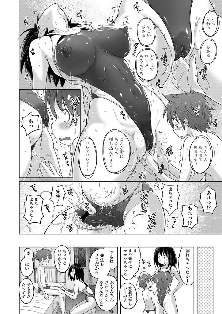 【エロ漫画】性に疎い生徒にHな目で見られていた事を知り身体を触らせる爆乳の先生…濃厚なフェラで搾り取られ保健室で激しいいちゃラブ中出しセックス【紫☆にゃ～:ぼくのすきなせんせい】