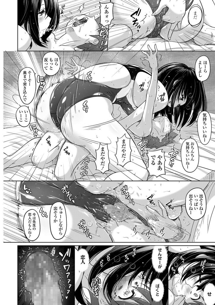 【エロ漫画】性に疎い生徒にHな目で見られていた事を知り身体を触らせる爆乳の先生…濃厚なフェラで搾り取られ保健室で激しいいちゃラブ中出しセックス【紫☆にゃ～:ぼくのすきなせんせい】