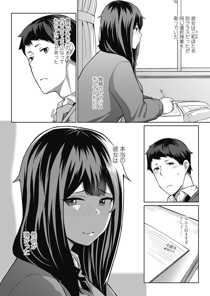 【エロ漫画】性欲が強くて毎週Hな事をする巨乳JKの彼女…セックスしてない事に気付きお互い初めてのいちゃラブセックスで一緒に気持ち良くなる【仲尾ハム:金曜日は彼女とえっち】