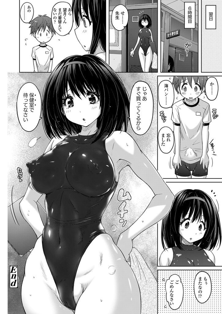 【エロ漫画】性に疎い生徒にHな目で見られていた事を知り身体を触らせる爆乳の先生…濃厚なフェラで搾り取られ保健室で激しいいちゃラブ中出しセックス【紫☆にゃ～:ぼくのすきなせんせい】