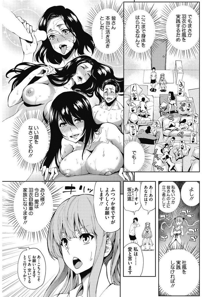 【エロ漫画】(2/2話)乱交する自動車工場の秘密を探る美乳の社長令嬢…新人と間違わられ処女を喪失し工場長たちと4P中出しセックス【きひる:アットホームな会社ですね】