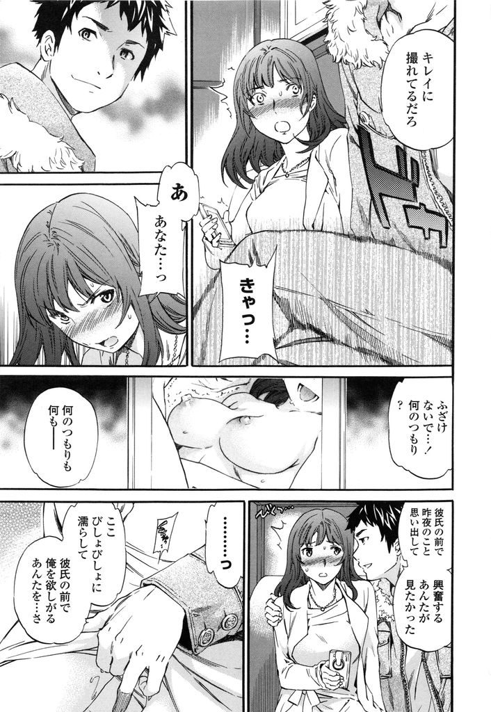 【エロ漫画】(2/2話)泥酔して記憶がなくまんまと騙される巨乳娘…犯されるように中出しされて寝取られ一番の幸せを見つける【Cuvie:泥花 後編】