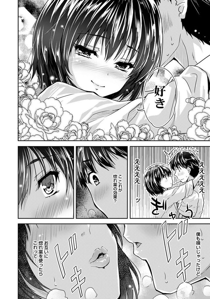 【エロ漫画】(4/5話)転校生に惚れ薬を嗅がせようとして自分も嗅いでしまう理科部の部長…雰囲気に飲まれ部長の足を舐めて激しい中出しセックス【唐辛子ひでゆ:ドキドキ♥じっけんのーと 第4話】