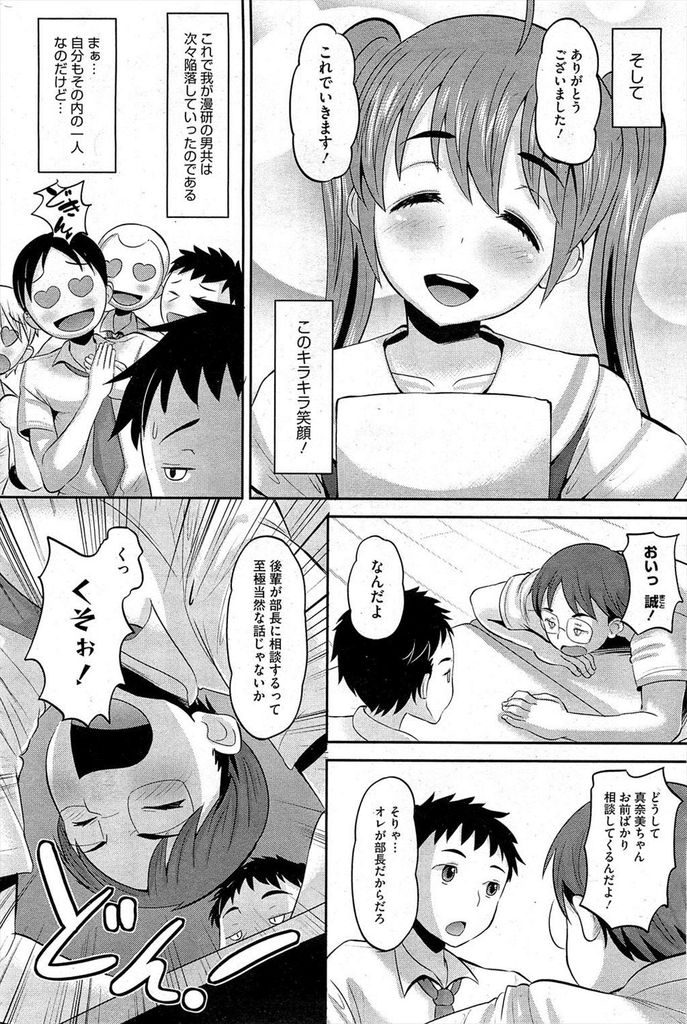 【エロ漫画】漫画研究会でエロ漫画を描く美乳のJK…部長にバレてマンコを弄られ潮を吹き激しい中出しセックス【野良黒ネロ:二人だけの秘密♡】