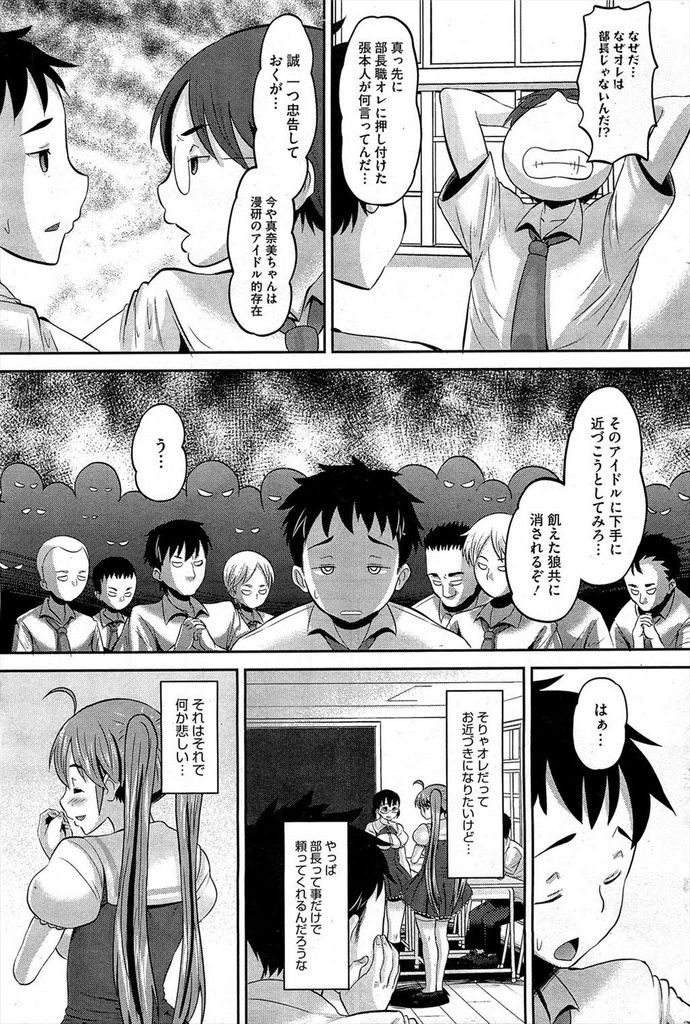 【エロ漫画】漫画研究会でエロ漫画を描く美乳のJK…部長にバレてマンコを弄られ潮を吹き激しい中出しセックス【野良黒ネロ:二人だけの秘密♡】