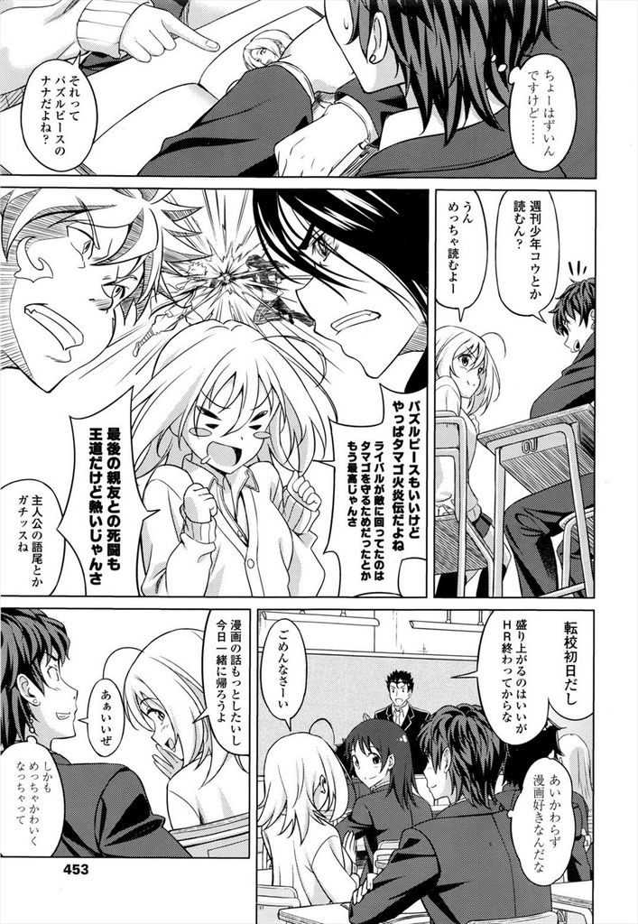 【エロ漫画】幼い頃に結婚の約束をした幼馴染と再会する美乳JK…エロ漫画のモデルになってくれる処女の彼女といちゃラブ中出しセックス【大空若葉:約束】