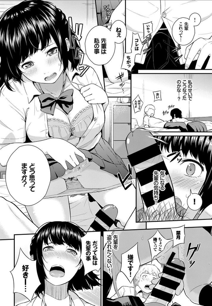 【エロ漫画】幼馴染でもある先輩をいつしか好きになっていた巨乳JK…海外の大学に行く彼の気持ちを聞いていちゃラブ中出しセックス【羽原ヒロ:Way home】