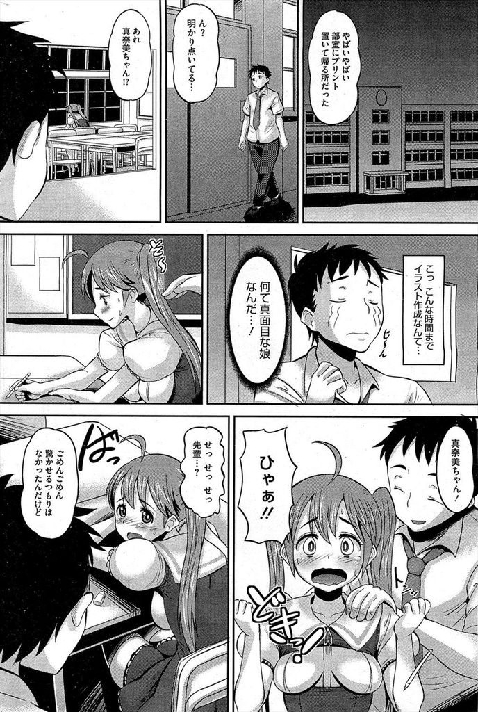 【エロ漫画】漫画研究会でエロ漫画を描く美乳のJK…部長にバレてマンコを弄られ潮を吹き激しい中出しセックス【野良黒ネロ:二人だけの秘密♡】