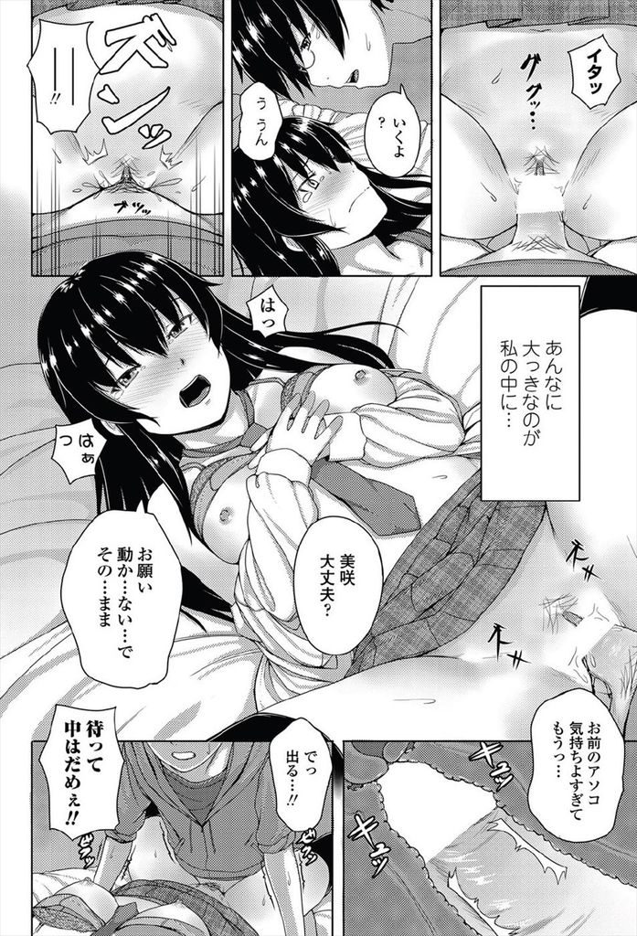 【エロ漫画】Hの仕方が分からず隣に住むクラスの男子の家に押し掛ける巨乳JK…フェラでごっくんして我慢できなくなった彼と何度も中出しセックス【さじぺん:アレが気になるお年頃】