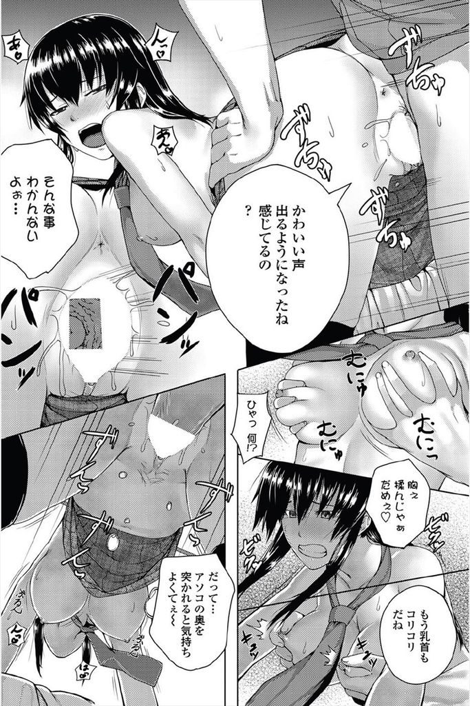 【エロ漫画】Hの仕方が分からず隣に住むクラスの男子の家に押し掛ける巨乳JK…フェラでごっくんして我慢できなくなった彼と何度も中出しセックス【さじぺん:アレが気になるお年頃】