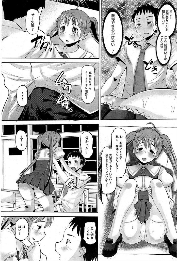 【エロ漫画】漫画研究会でエロ漫画を描く美乳のJK…部長にバレてマンコを弄られ潮を吹き激しい中出しセックス【野良黒ネロ:二人だけの秘密♡】