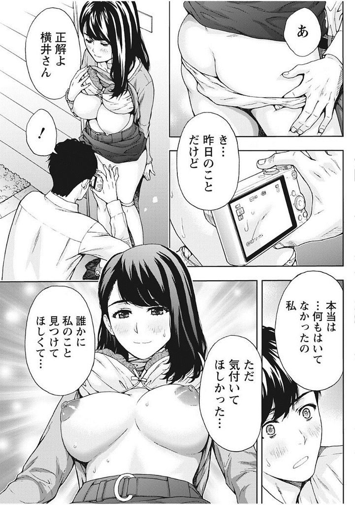 【エロ漫画】寂しさのあまりノーパンで出会いを求める美人な巨乳の人妻…バラ園で知り合った男とハメ撮りしながら青姦中出しセックス【東タイラ:人妻のバラは甘い味】