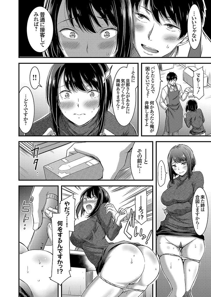 【エロ漫画】出来心で万引きしてお店で働く事になる良い身体をした巨乳の人妻…旦那に興味を持たれずどうでもよくなって店員と中出しセックス【山本やみー:小窓に隠れて…～人妻の淫らなアルバイト～】