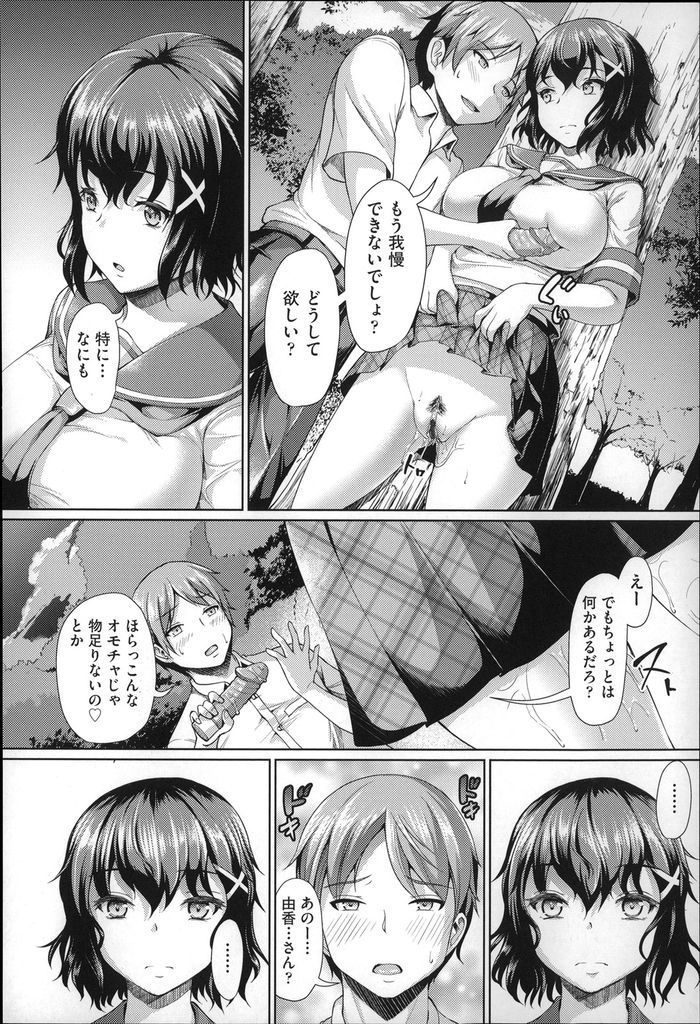 【エロ漫画】バイブを突っ込み表情を変えず一日を過ごす巨乳JK…いつも我慢してたのに気持ち良すぎてトロ顔になり激しい中出しセックス【しょうさん坊主:素直になれない】