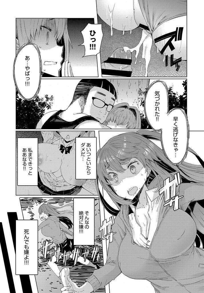 【エロ漫画】(2/4話)兄の手に堕ちた姉を目にして逃げようとする巨乳の妹…お漏らししたマンコを舐められて潮を吹き姉との激しいセックスを見せつけられる【EBA:越知田兄妹の13日 2:誘惑】