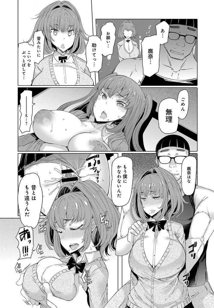 【エロ漫画】(2/4話)兄の手に堕ちた姉を目にして逃げようとする巨乳の妹…お漏らししたマンコを舐められて潮を吹き姉との激しいセックスを見せつけられる【EBA:越知田兄妹の13日 2:誘惑】