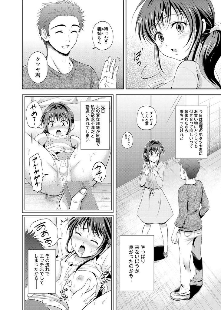 【エロ漫画】(2/2話)断れず旦那の弟の買い物に付き合う巨乳の人妻…外でパンツを脱いでローターを挿れられそのまま青姦中出しセックス【花札さくら:おとなし妻のおでかけ】