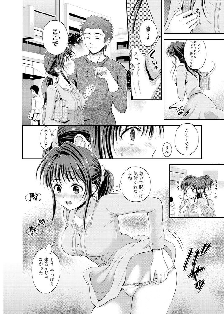 【エロ漫画】(2/2話)断れず旦那の弟の買い物に付き合う巨乳の人妻…外でパンツを脱いでローターを挿れられそのまま青姦中出しセックス【花札さくら:おとなし妻のおでかけ】