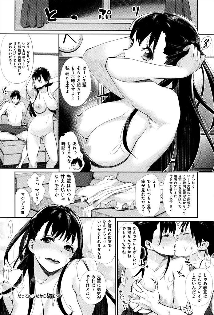 【エロ漫画】同じ職場で働いていた旦那を裸エプロンで出迎える爆乳の新妻…お風呂場で授乳手コキをして疲れを癒し中出しセックス【MGMEE:だって好きだから】