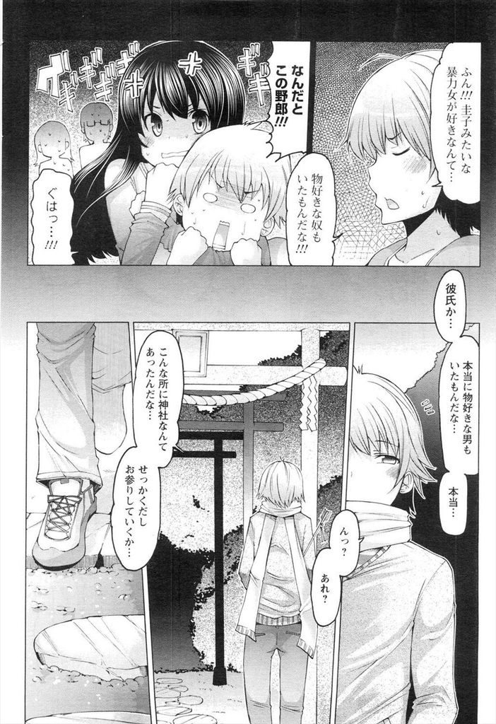 【エロ漫画】巫女である事を隠して新年に神社で仕事する爆乳の女子大生…神社復興のためやって来た大学の友達と青姦中出しセックス【EBA:たいがんじょーじゅ♥】