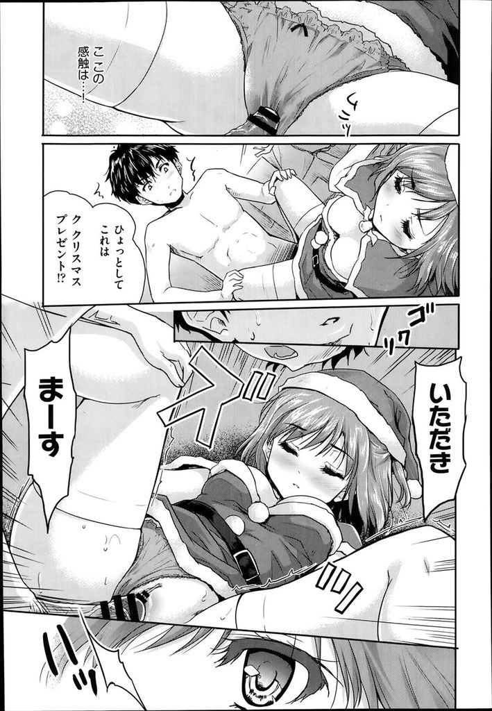 【エロ漫画】イブの日に家に突っ込んできた美乳のサンタクロース…一緒にプレゼントを配り雪が降る夜空の下で激しい中出しセックス【唐辛子ひでゆ:闖入者はサンタクロース】