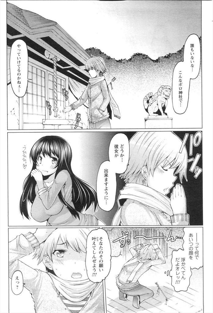 【エロ漫画】巫女である事を隠して新年に神社で仕事する爆乳の女子大生…神社復興のためやって来た大学の友達と青姦中出しセックス【EBA:たいがんじょーじゅ♥】