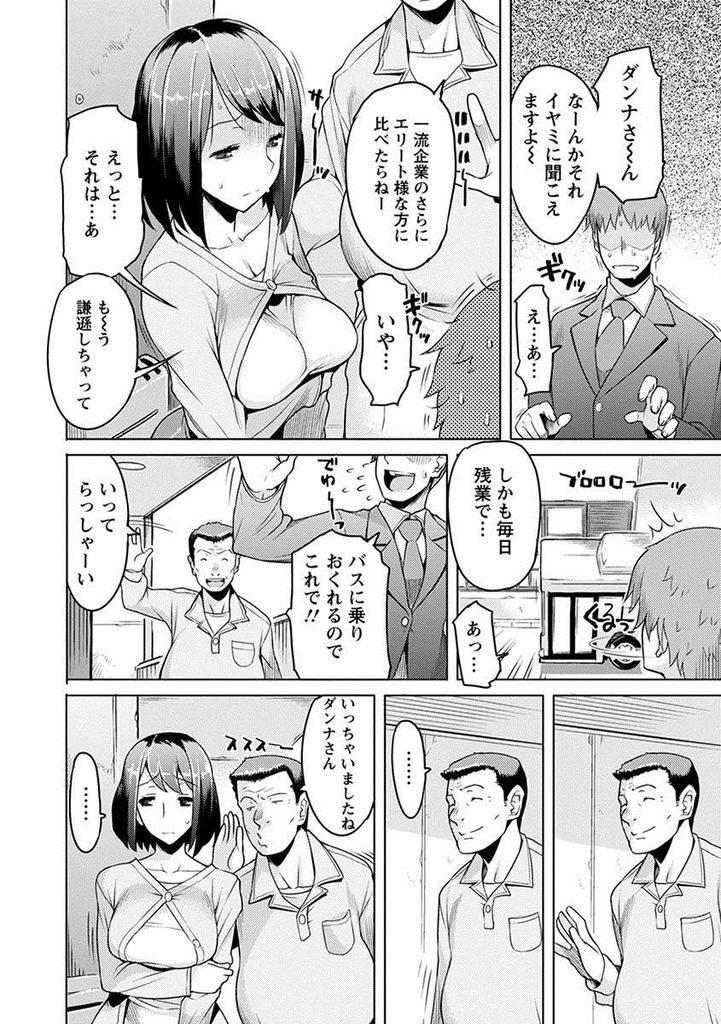 【エロ漫画】家賃を払うために夫以外の男と肉体関係を持つ巨乳の人妻…一回だけのはずが言いくるめられて4P中出しセックス【竜太:たてまえ】