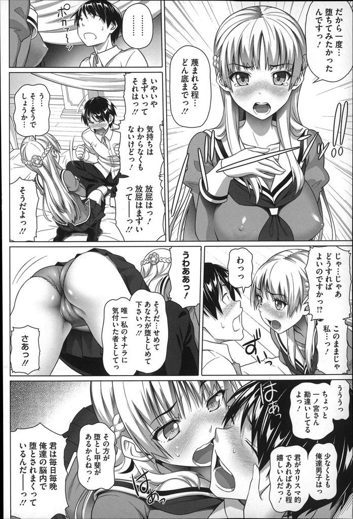 【エロ漫画】清楚で聡明なイメージに縛られテストの最中に放屁しようとする巨乳なお嬢様JK…どん底まで堕ちたがるド変態な彼女のお尻の穴を責め激しい中出しセックスで処女を喪失させる【白野じん:時には気を抜こう】