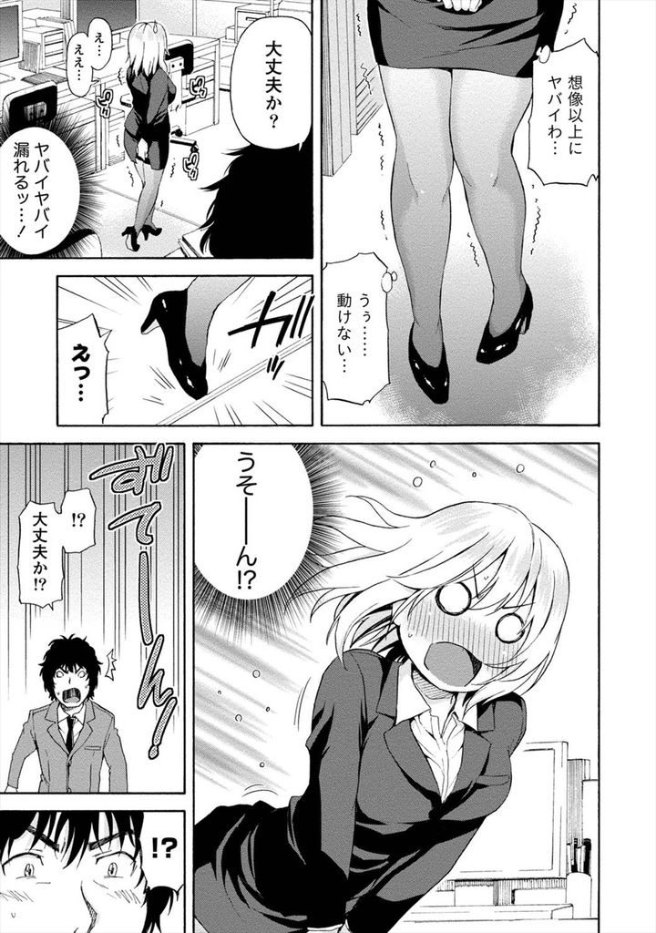 【エロ漫画】気にしていた巨尻を褒められ告白される巨乳OL…ド変態な彼のお願いを受け入れ69で舐め合い社内で中出しセックス【東野みかん:君の巨尻に恋してる】