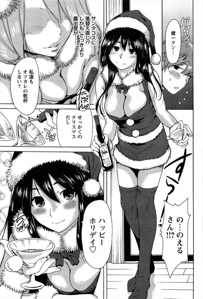 【エロ漫画】バイトを手伝ってくれた男の人と聖夜を過ごす巨乳娘…妹と遊んでくれたお礼にサンタコスで激しいセックス【奥森ボウイ:ハッピーホリディ★ワーキング】