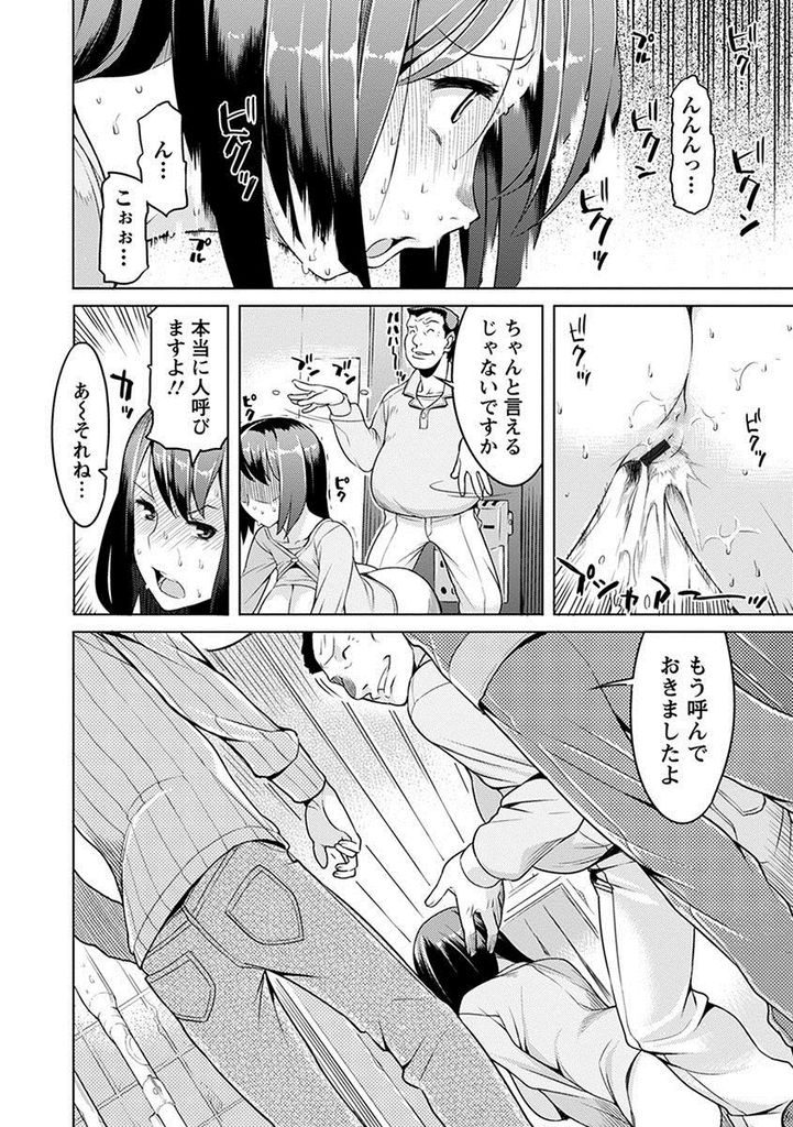 【エロ漫画】家賃を払うために夫以外の男と肉体関係を持つ巨乳の人妻…一回だけのはずが言いくるめられて4P中出しセックス【竜太:たてまえ】