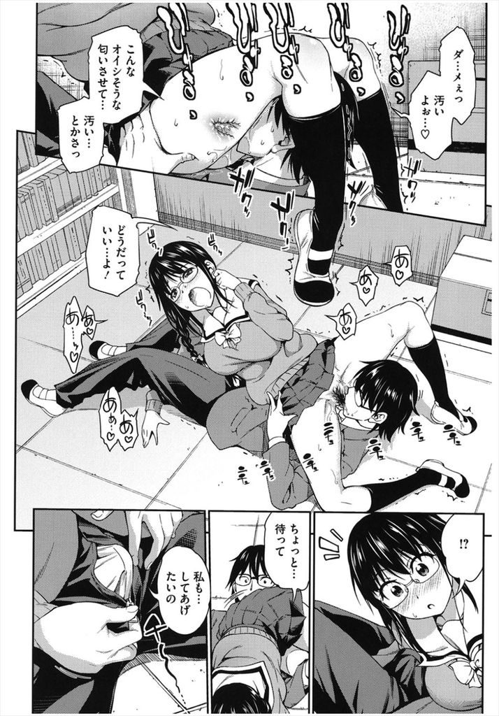 【エロ漫画】露出癖を気にして告白を断った巨乳メガネJK…ド変態な彼女を受け入れ69で舐め合い激しい中出しセックス【アスヒロ:告白】