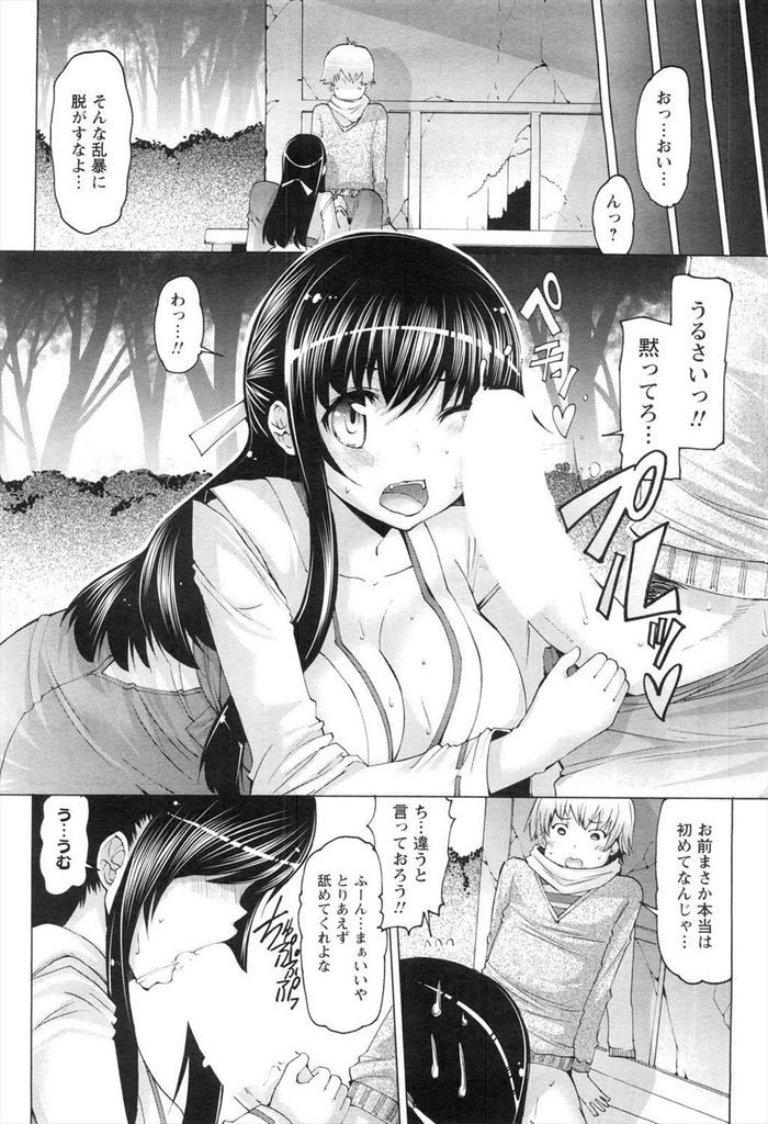 【エロ漫画】巫女である事を隠して新年に神社で仕事する爆乳の女子大生…神社復興のためやって来た大学の友達と青姦中出しセックス【EBA:たいがんじょーじゅ♥】