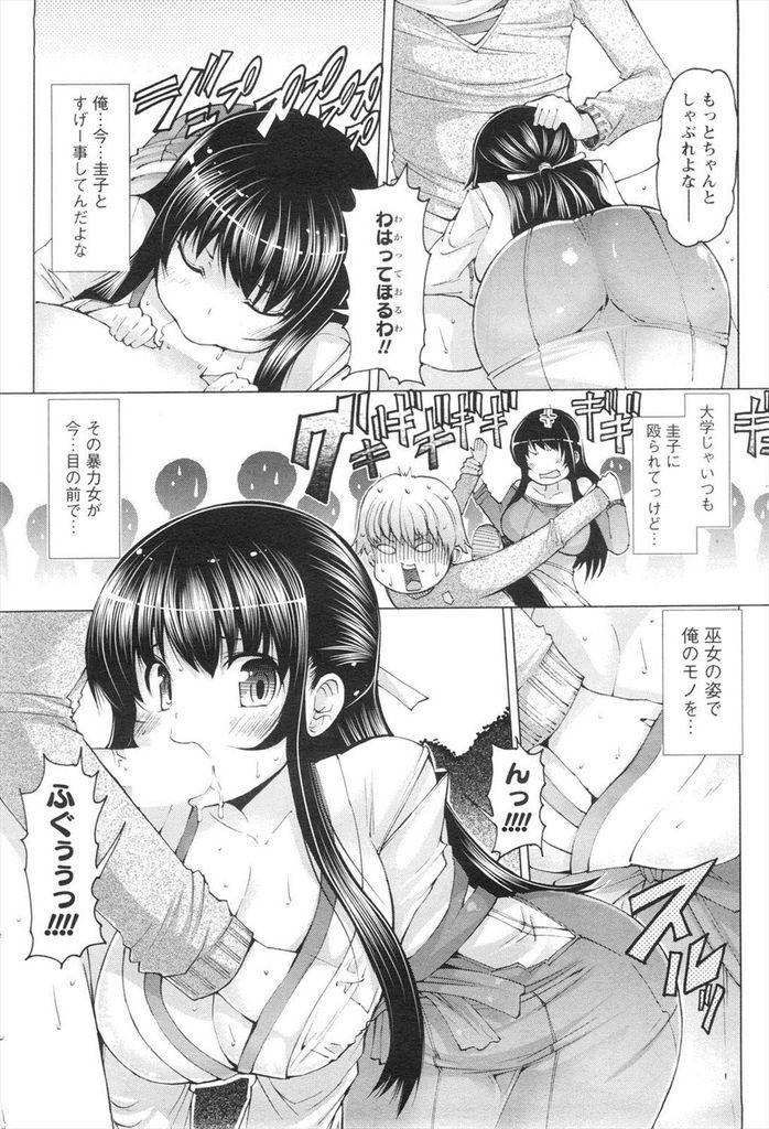 【エロ漫画】巫女である事を隠して新年に神社で仕事する爆乳の女子大生…神社復興のためやって来た大学の友達と青姦中出しセックス【EBA:たいがんじょーじゅ♥】