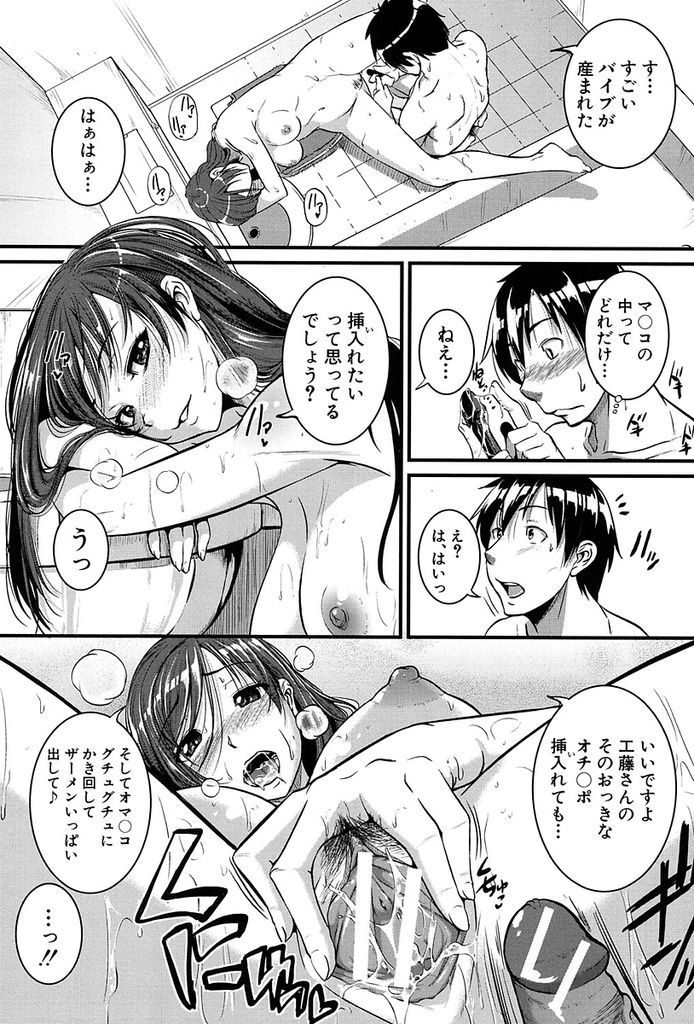 【エロ漫画】(1/4話)隣人にオナニーしてる所を見られてしまう巨乳の女子大生…清楚に見えてド変態だった彼女と二穴同時責めの中出しセックス【とんのすけ:目撃！隣のお姉さん】