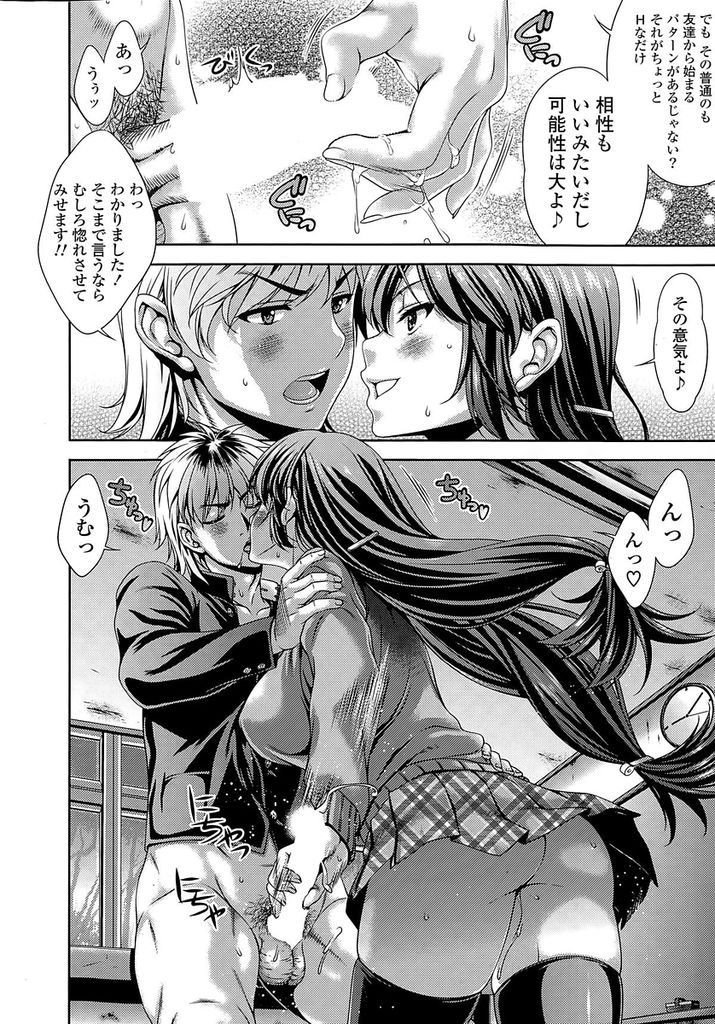 【エロ漫画】不良の男子と同じ性癖を持った巨乳JKの風紀委員…Hな友達になろうと誘い激しく淫れて中出しセックスで一緒に絶頂【LapisLazuli:ぎゃっぷ！】