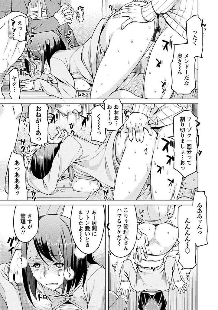 【エロ漫画】家賃を払うために夫以外の男と肉体関係を持つ巨乳の人妻…一回だけのはずが言いくるめられて4P中出しセックス【竜太:たてまえ】