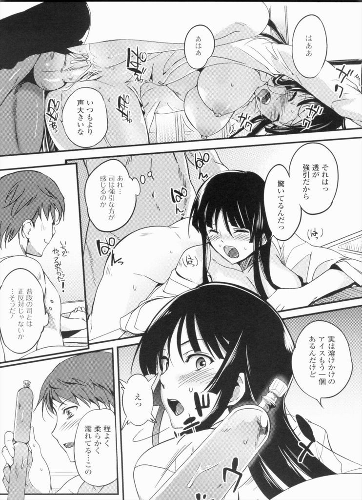 【エロ漫画】男勝りな性格で年の離れた巨乳の彼女…Hな夢を見て強気に責めいつもよりしおらしい彼女と中出しセックス【はんぺら:らんちせっと】