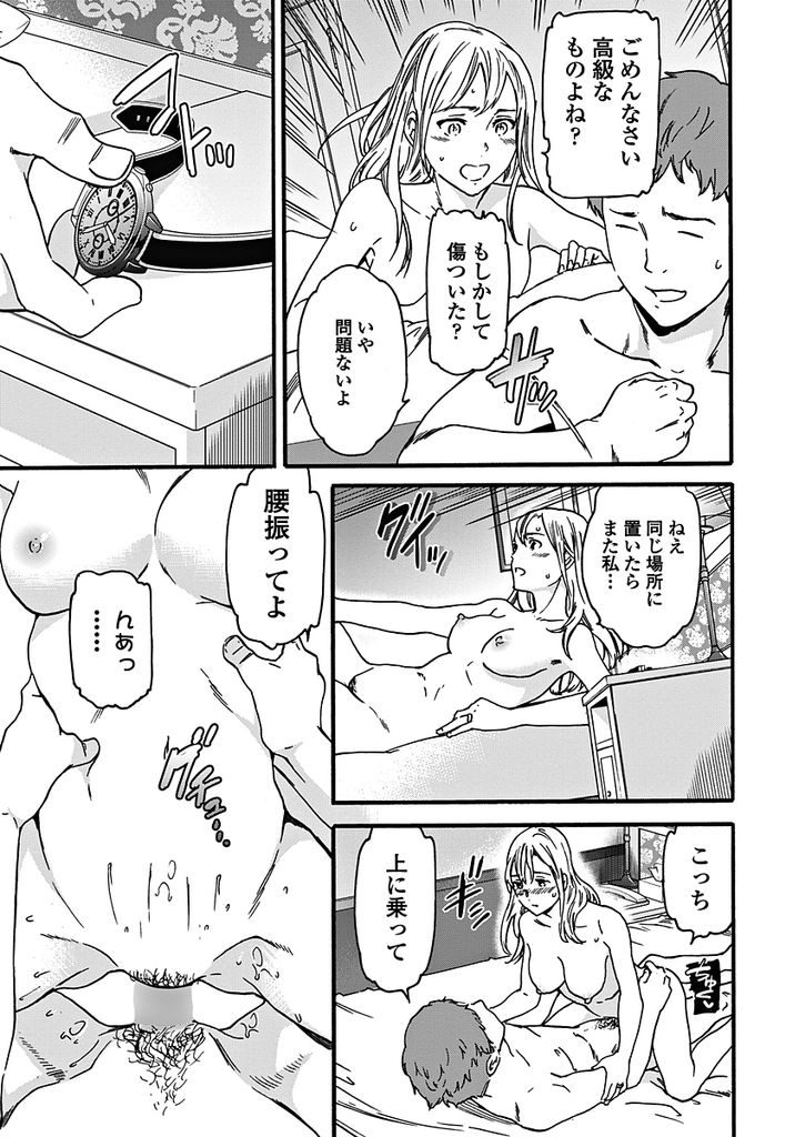 【エロ漫画】ネットにハメ撮り動画を晒されてるとは知らず不倫する巨乳の人妻…動画をネタに隣人に犯され好きでもないのに快楽に溺れる【Cuvie:生まれつき】