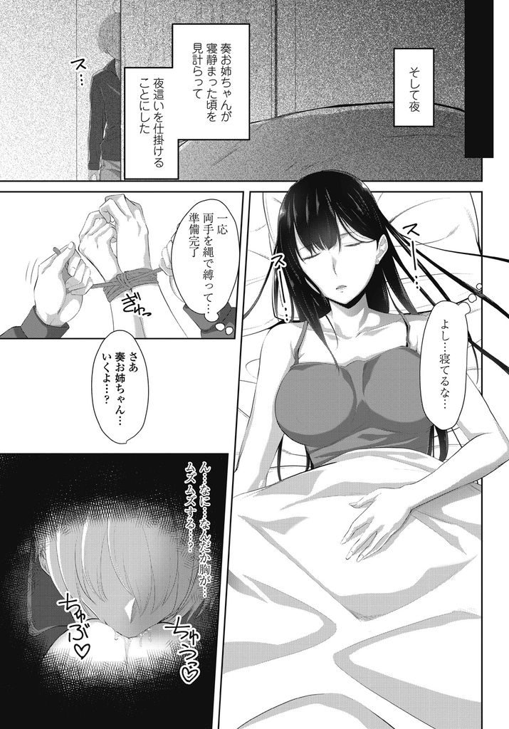 【エロ漫画】(2/4話)興味なさそうに見えて弟の事が大好きな巨乳の次女…夜這いして手マンで潮を吹かせドMな彼女と何度も中出しセックス【アーセナル:たいへんよくヤりました♡第二話】