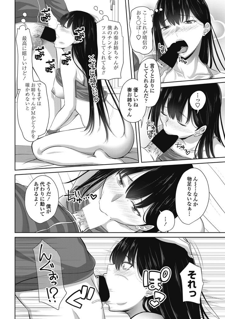 【エロ漫画】(2/4話)興味なさそうに見えて弟の事が大好きな巨乳の次女…夜這いして手マンで潮を吹かせドMな彼女と何度も中出しセックス【アーセナル:たいへんよくヤりました♡第二話】